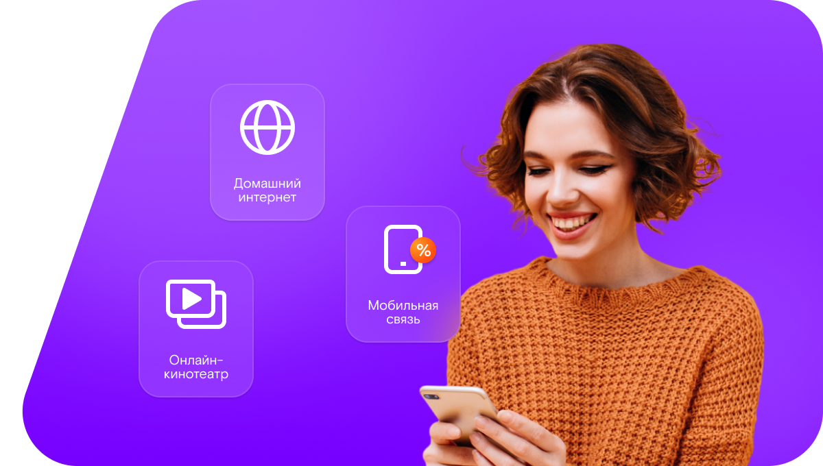 Промо-тарифы Ростелеком в деревня Новые Псарьки (Московская область)